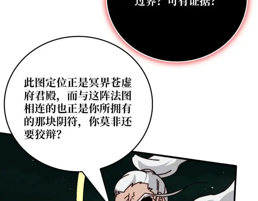 65 仙人到来69