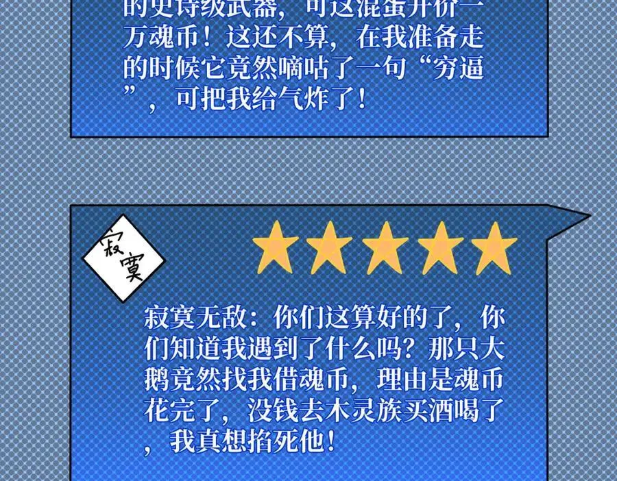 71 死亡后裔19