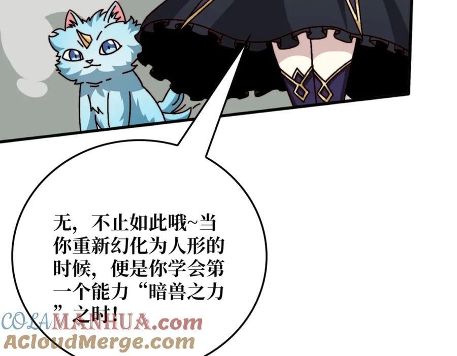 55 奇袭虫鸣岛54
