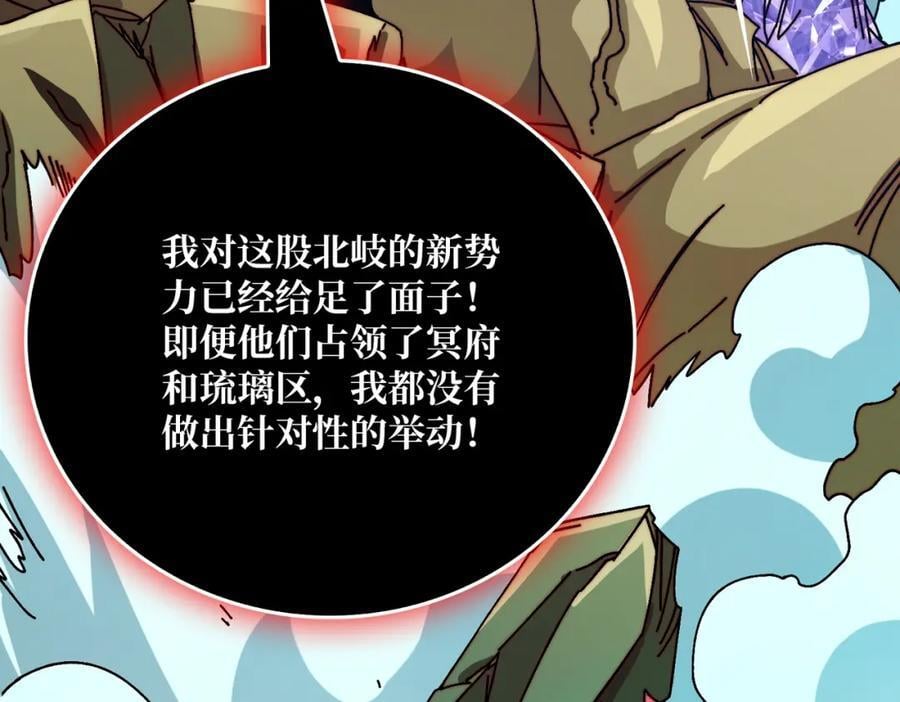 51暗帝法典80
