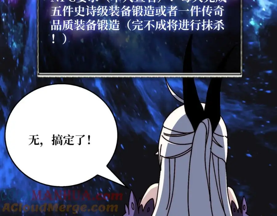 70 新任铸造大师80