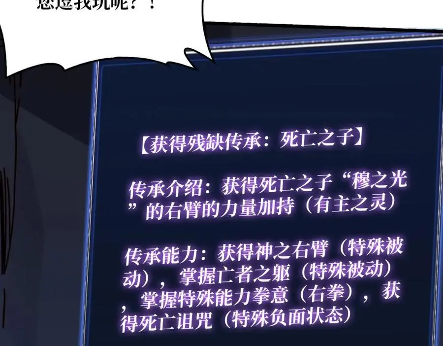 72 神之右臂13