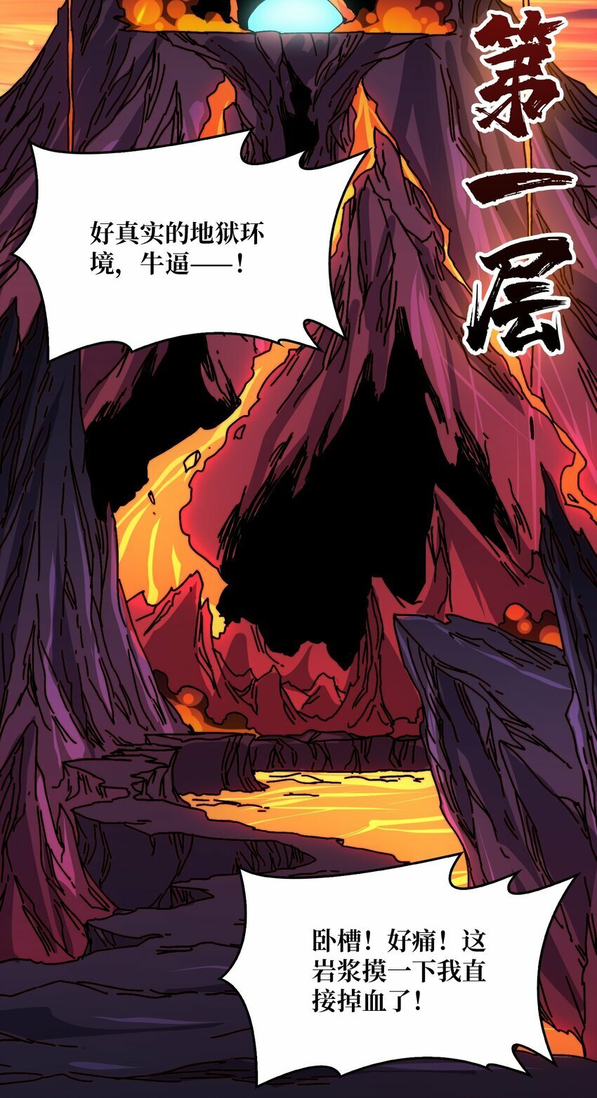 22 地狱道18