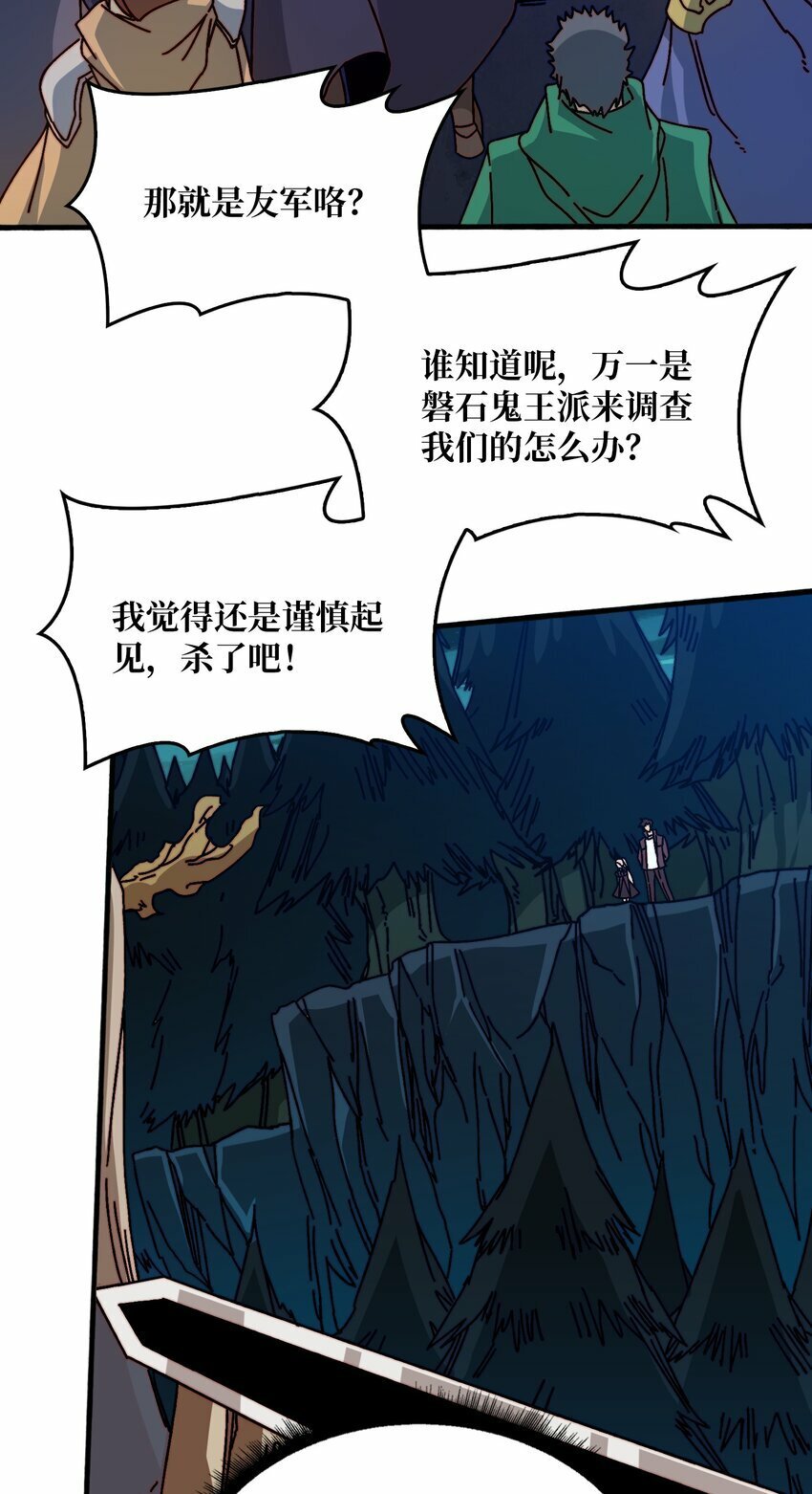 36 木灵族41