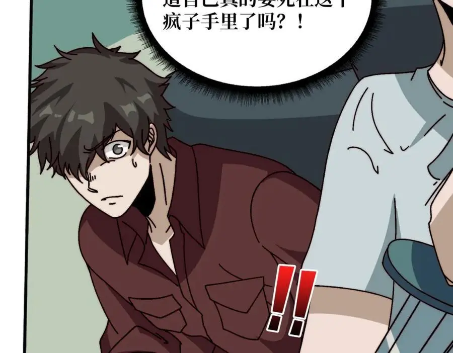 64 恶魔入侵现世99