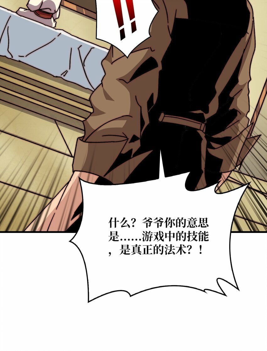 29 修炼者之战8