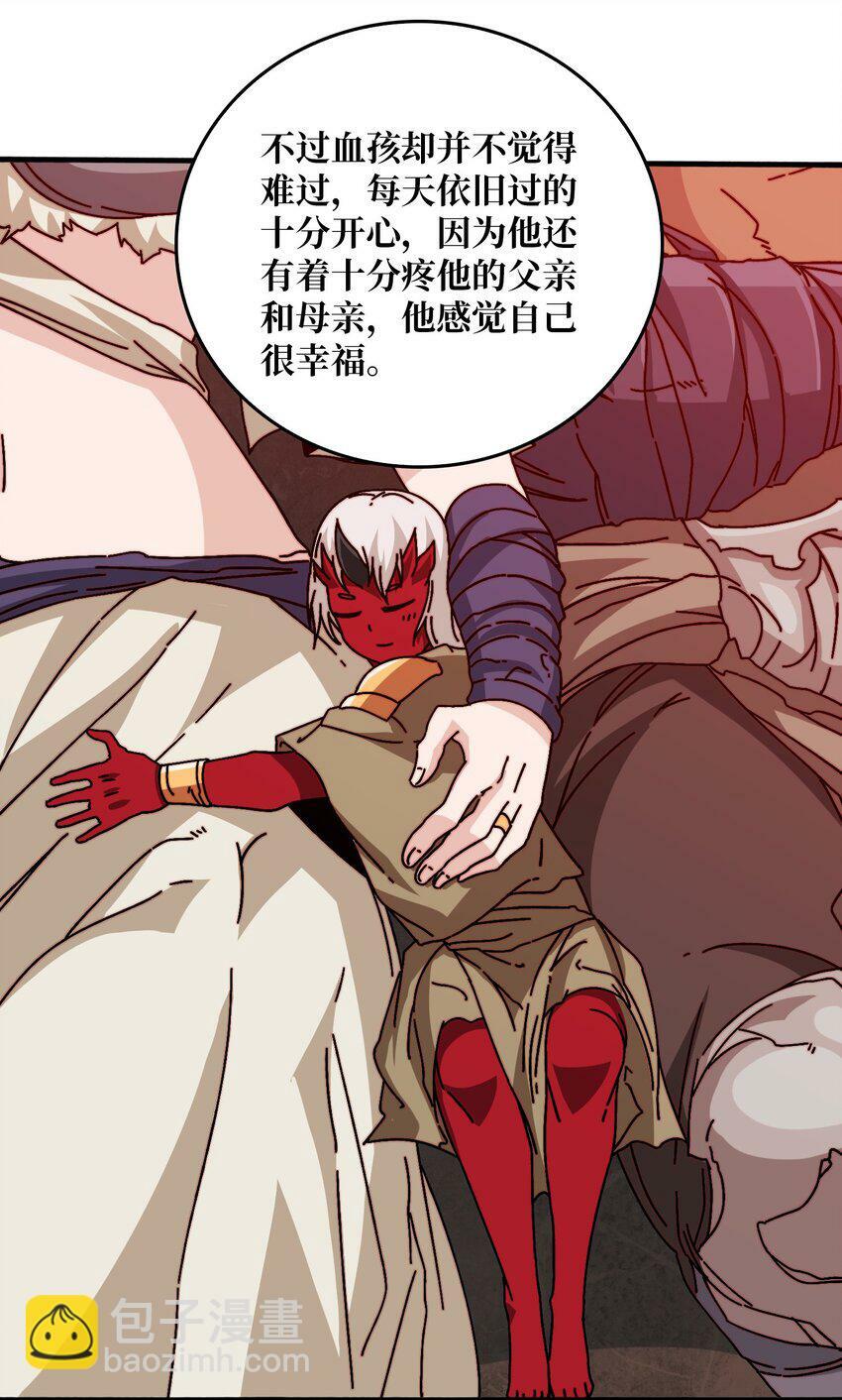 41 恶神的秘密4