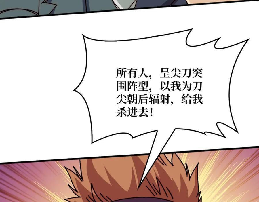 61 挂逼之战15