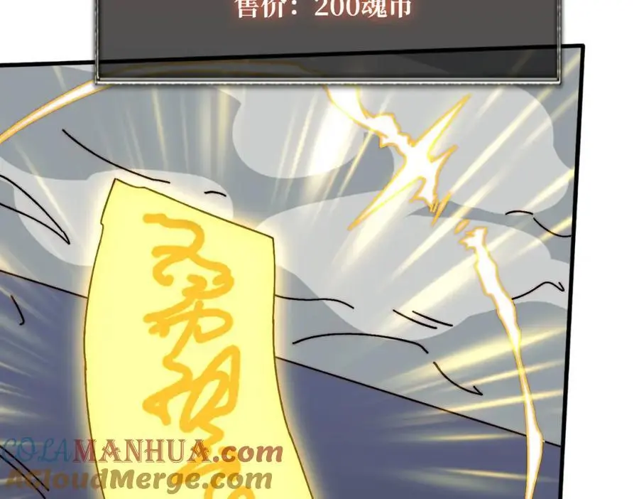 76 煞恶入侵64