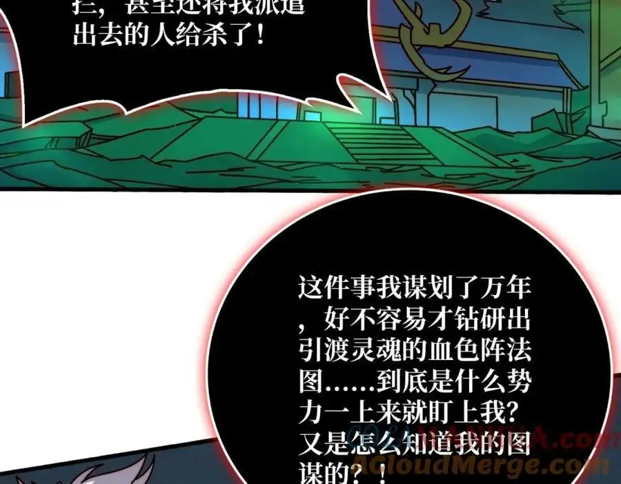 65 仙人到来44