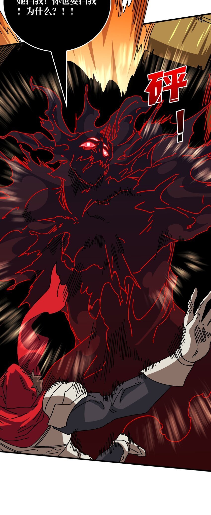43 恶神VS旱魃29