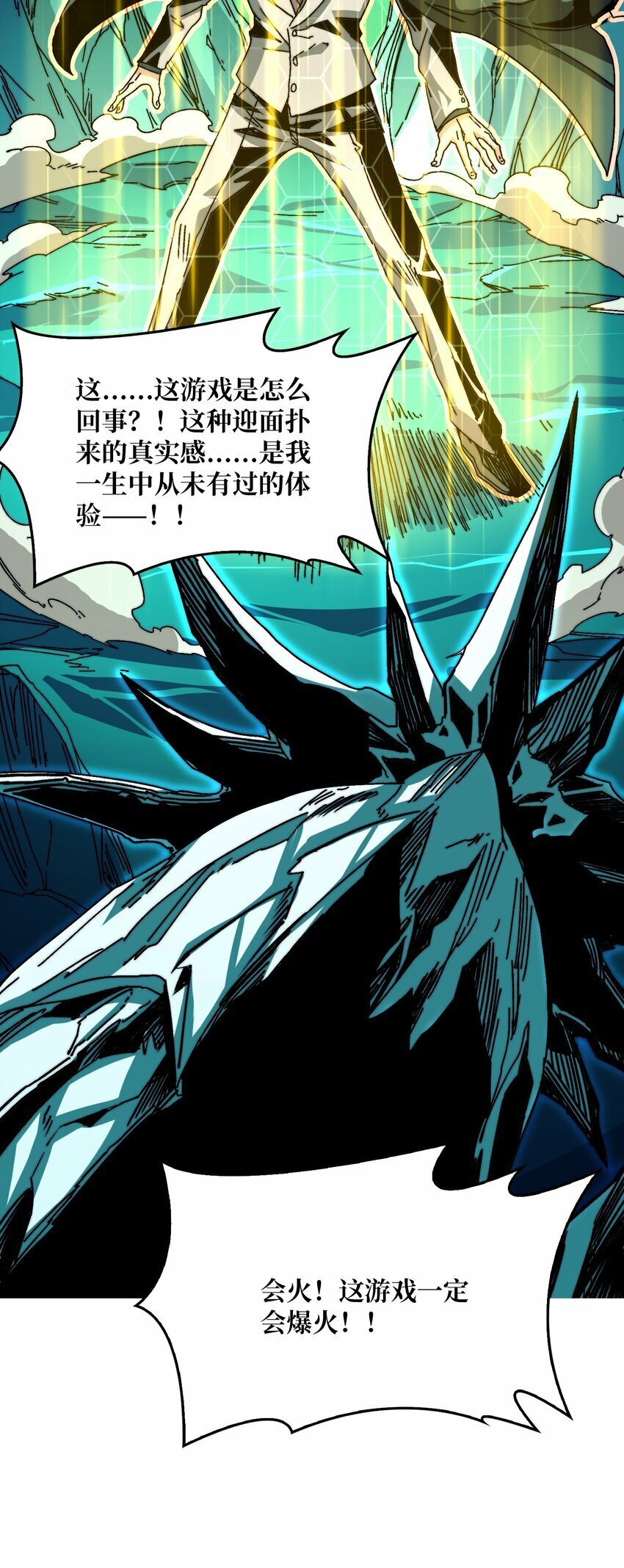 04 《最佳新游PK榜》45