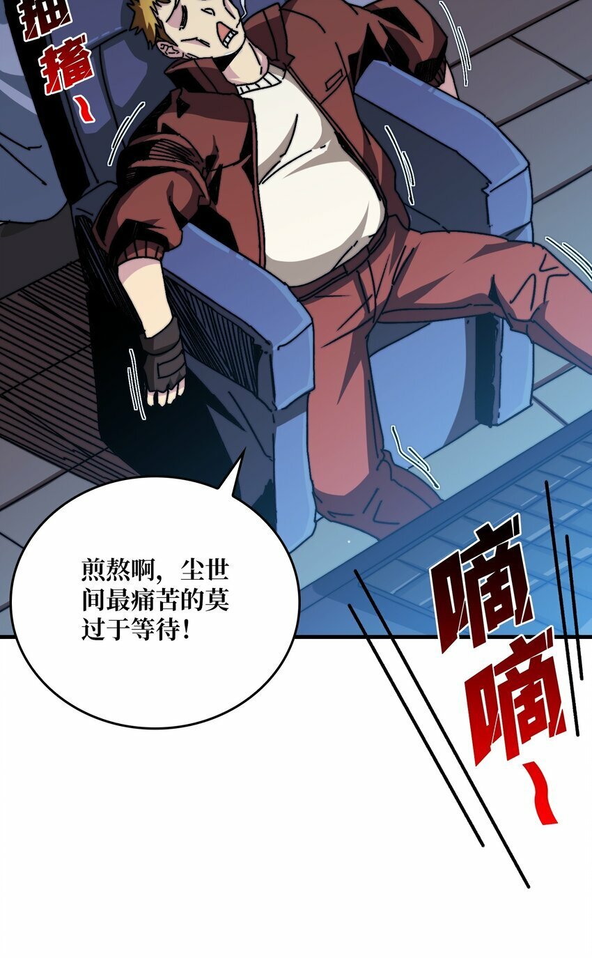 04 《最佳新游PK榜》6