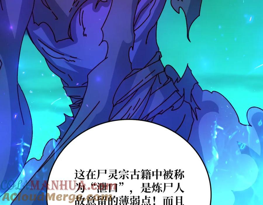 58 炼尸人75