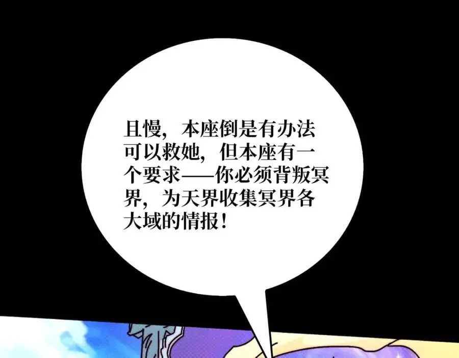 67 酆都大帝77