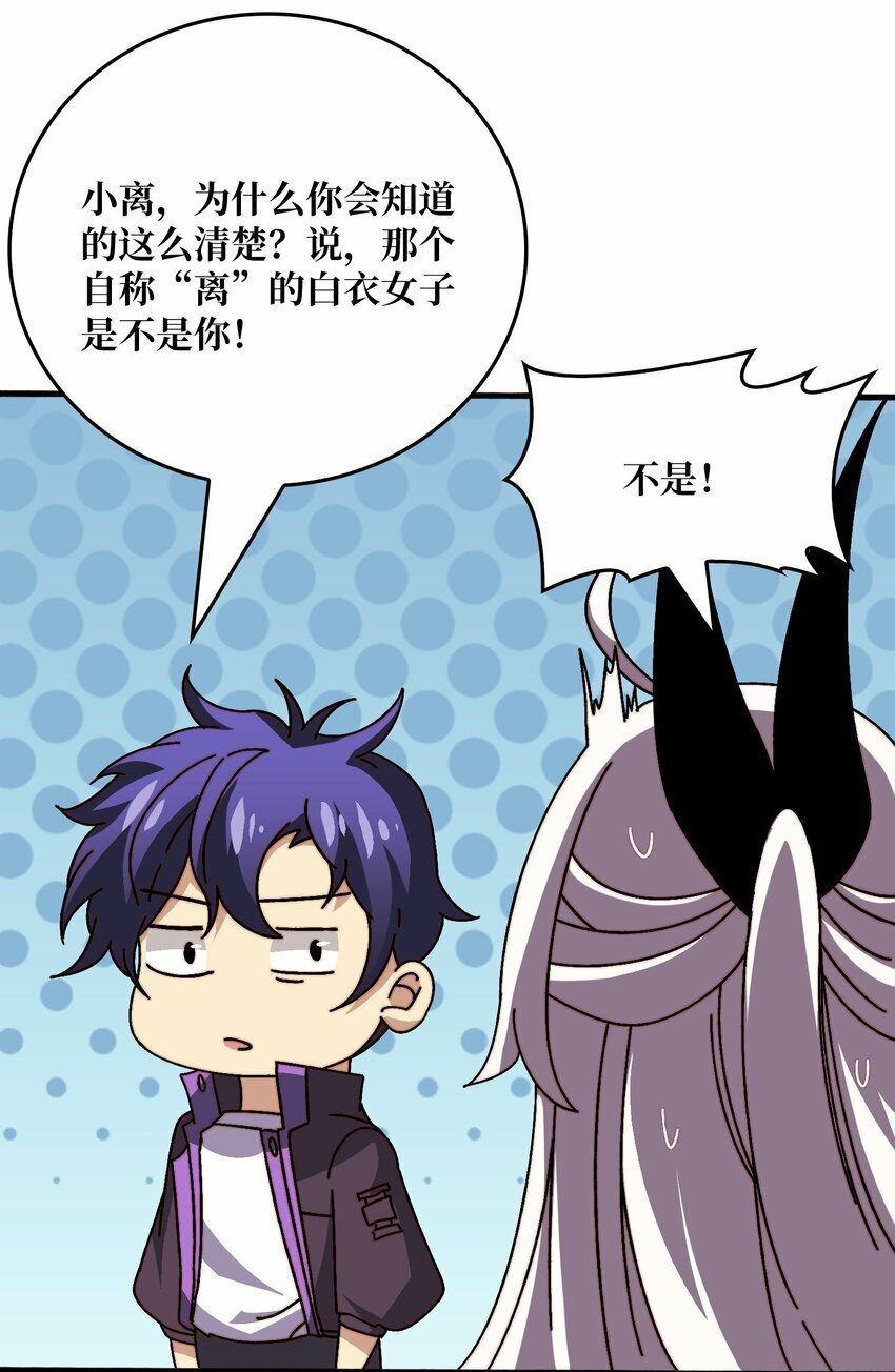 41 恶神的秘密38