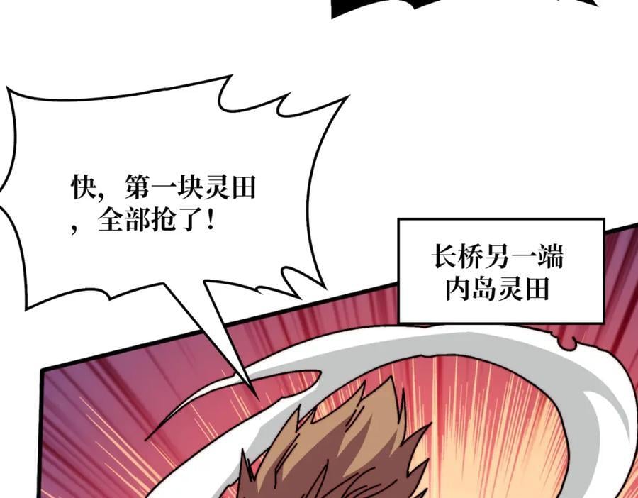 55 奇袭虫鸣岛50