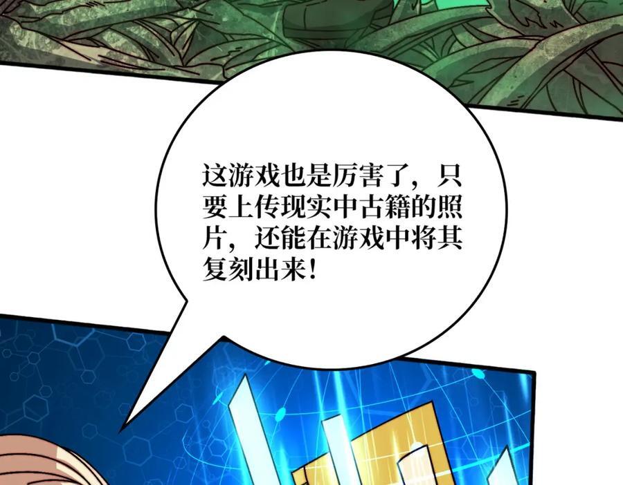 58 炼尸人25