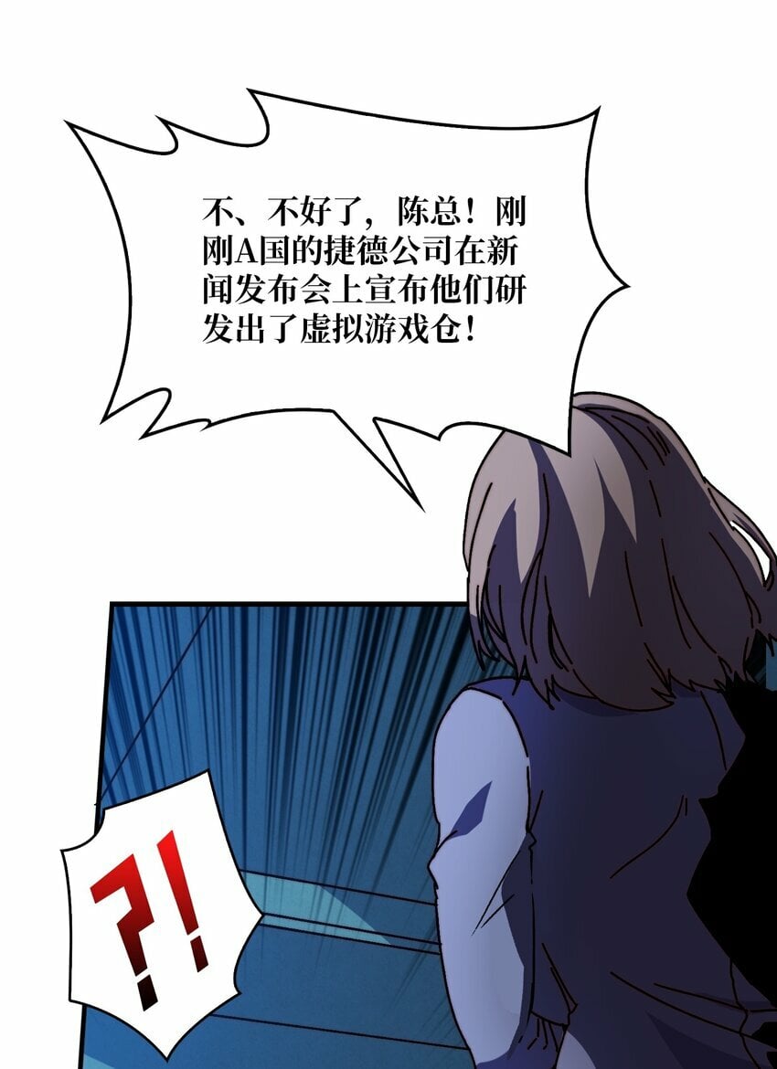 15 虚拟游戏仓7