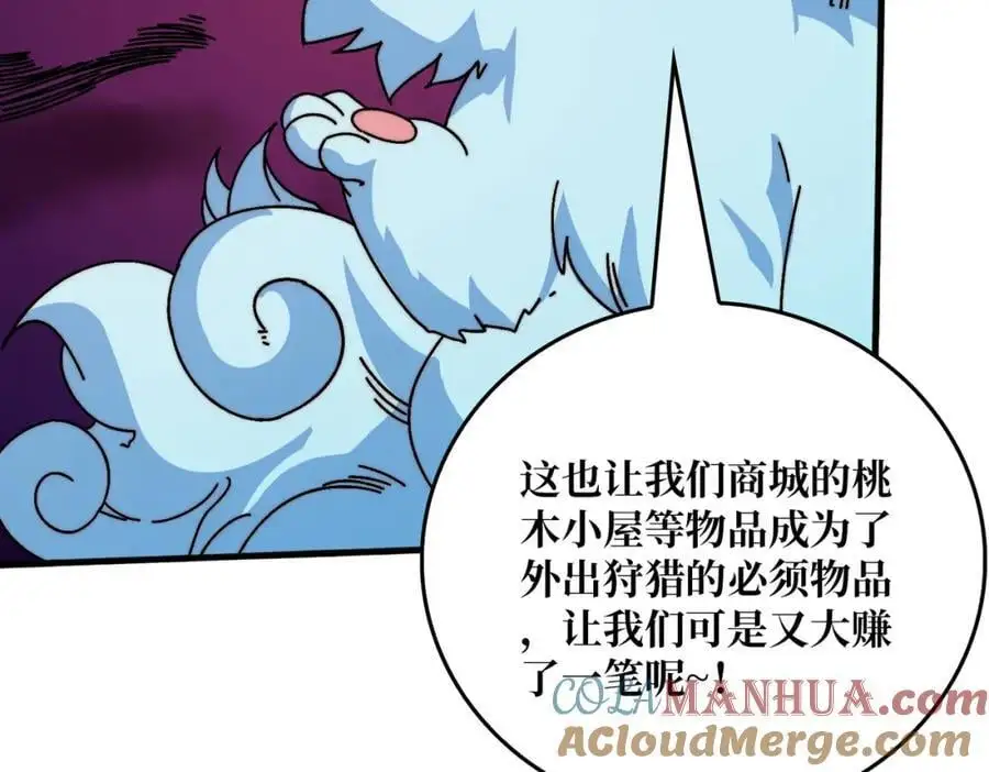 77 完成首杀28