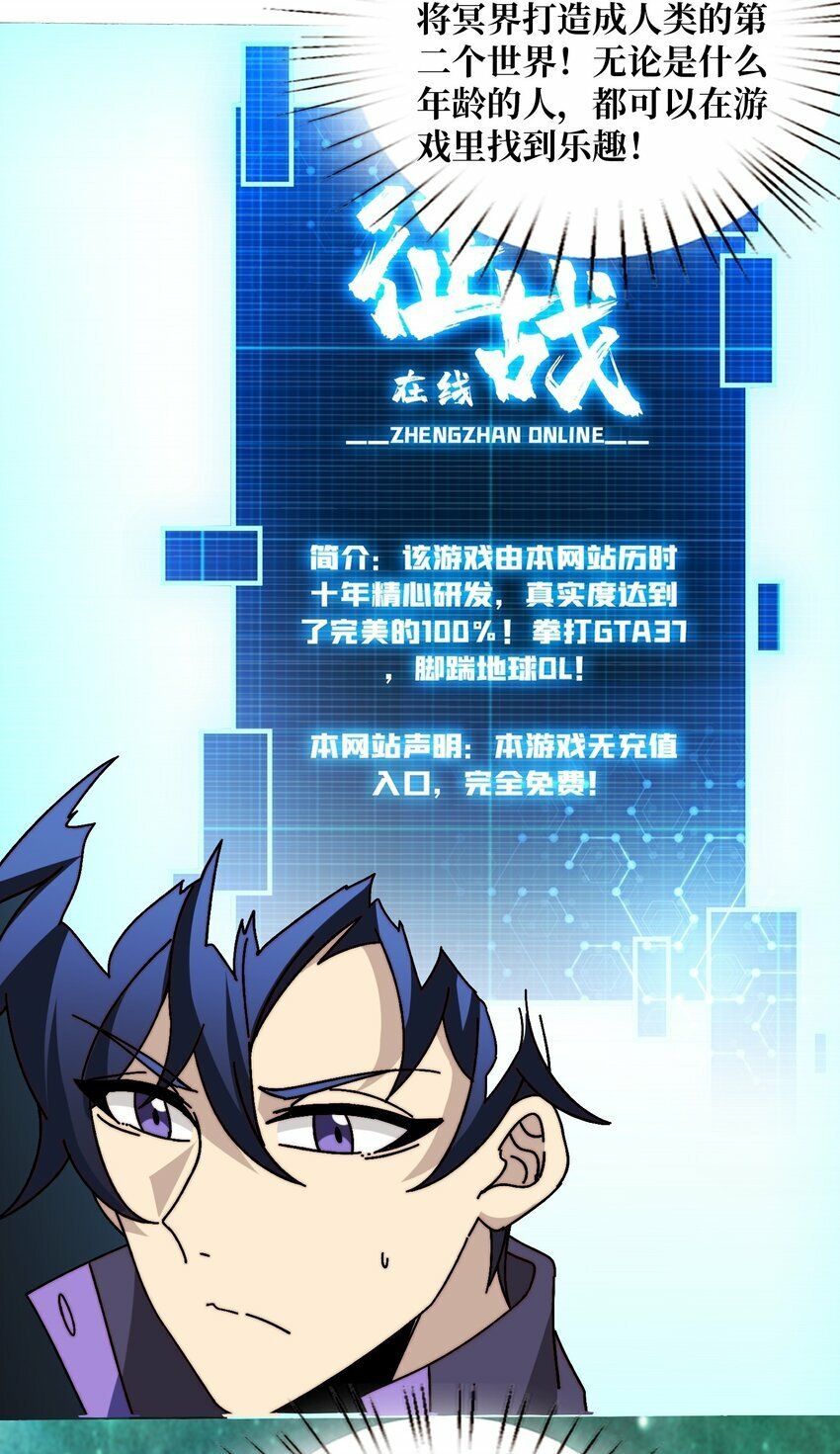 26 统治全人类？！24