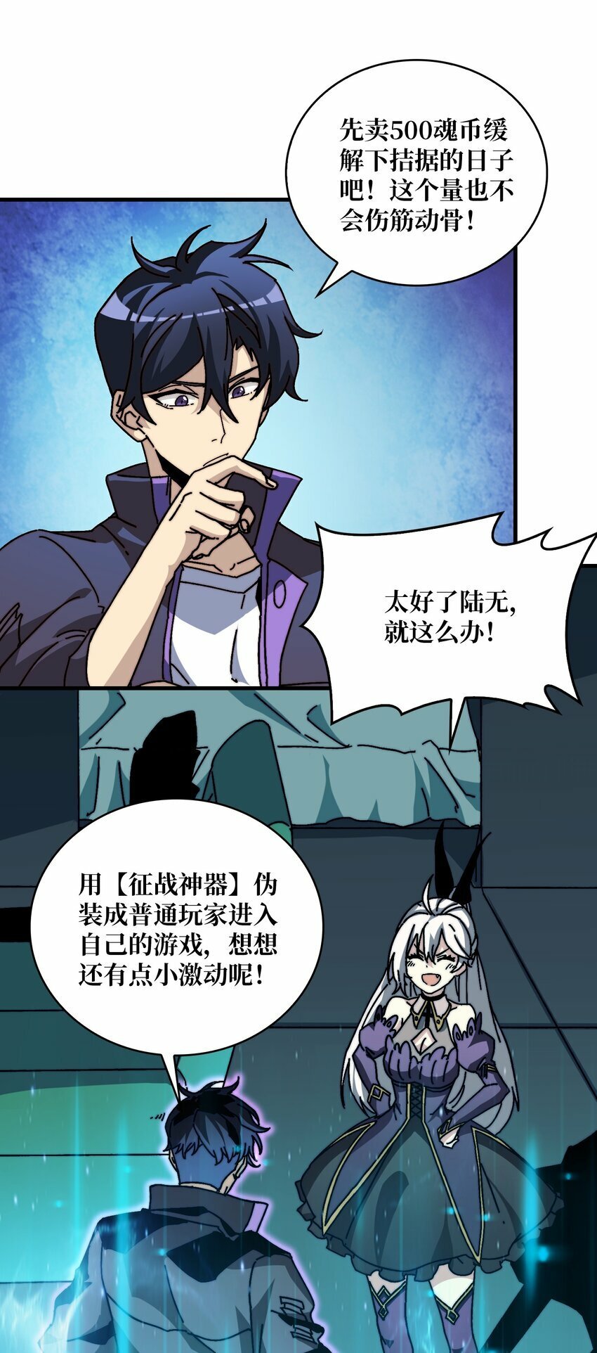 09 反派NPC登场9