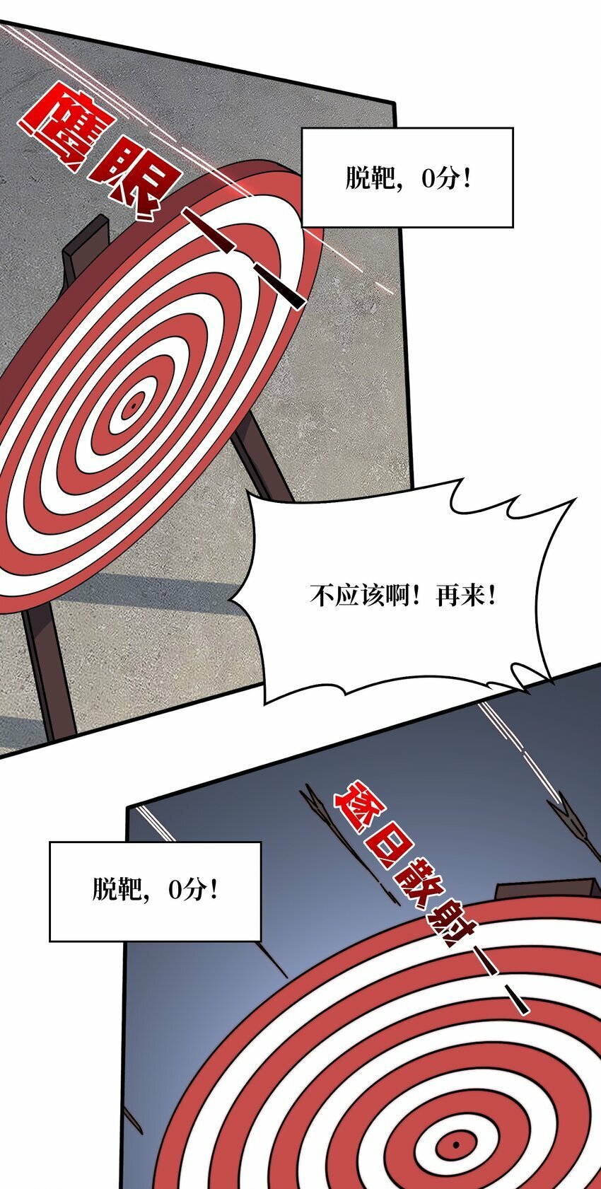 24 随缘箭法38