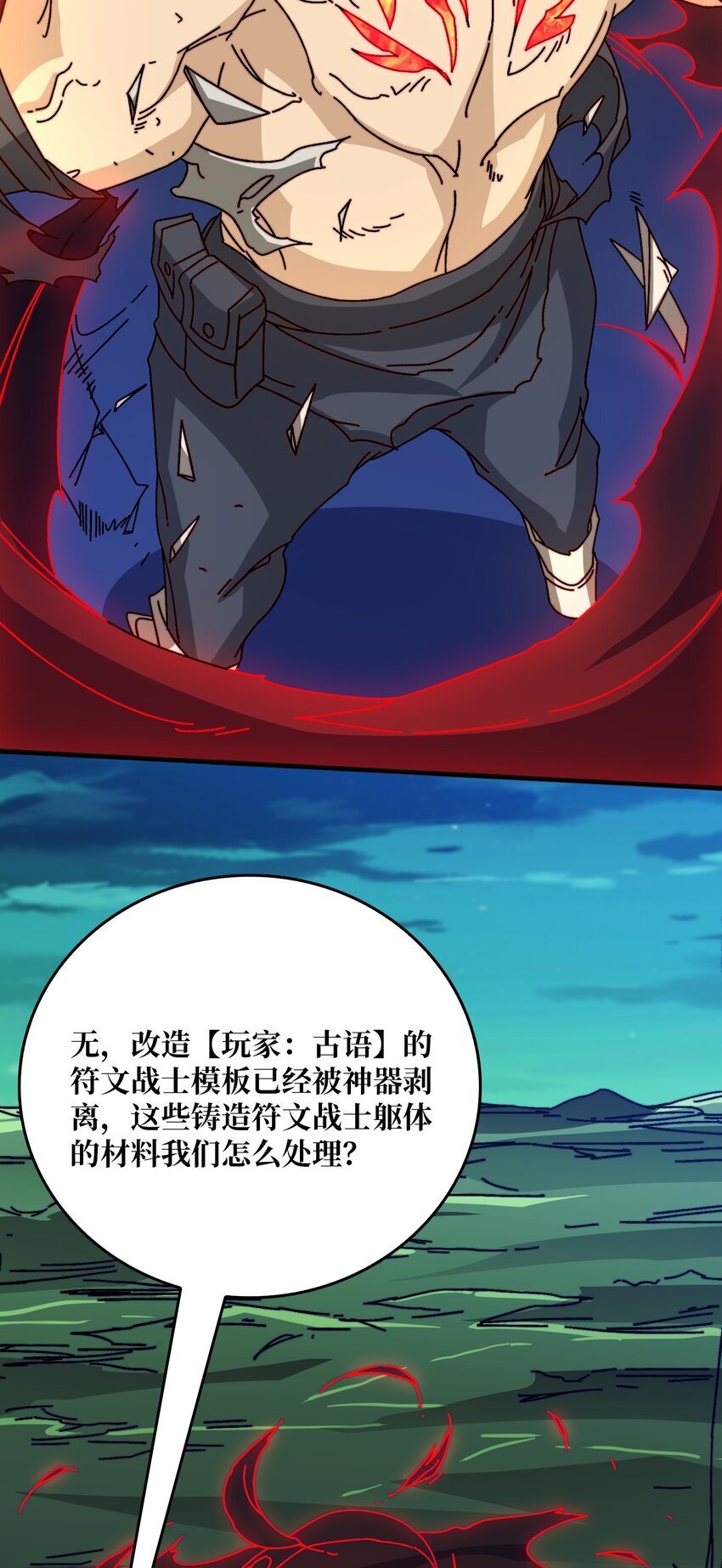 44 恶神使者32