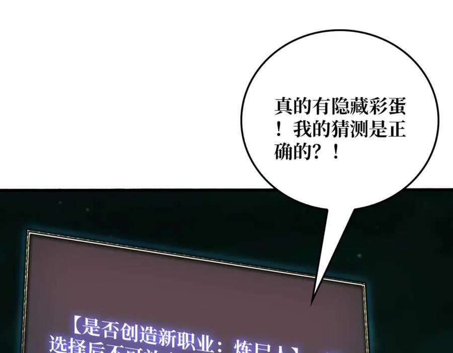 58 炼尸人91