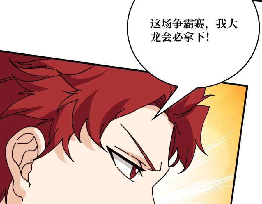 56 逐鹿百城117