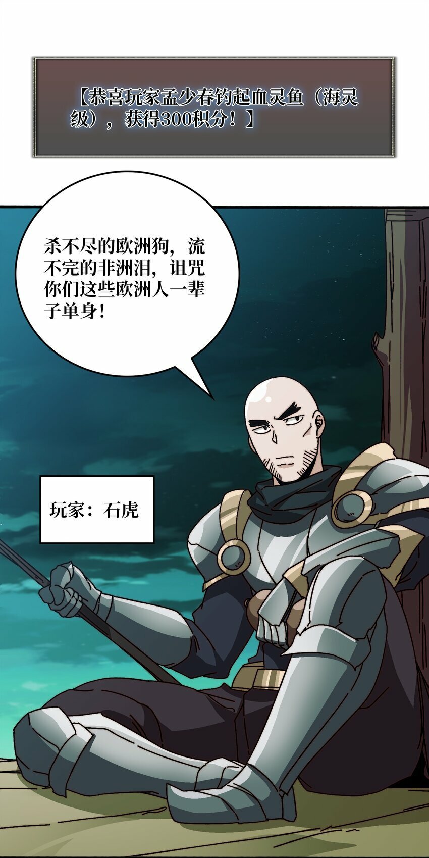 38 鬼兽传承7
