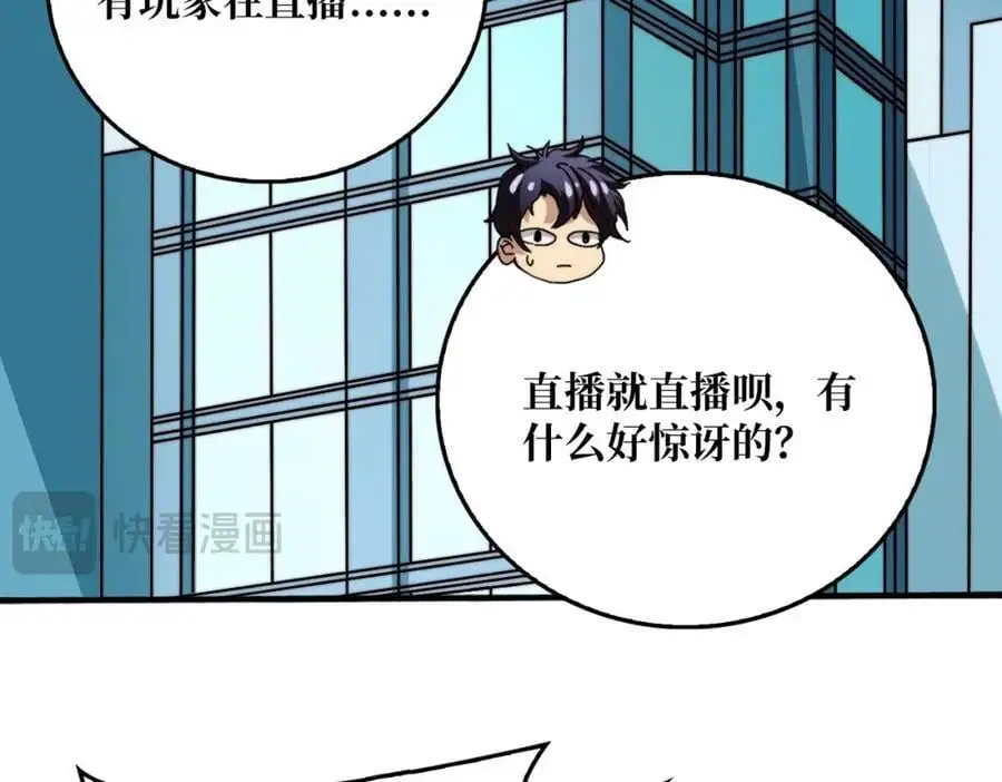 69 直播装逼70