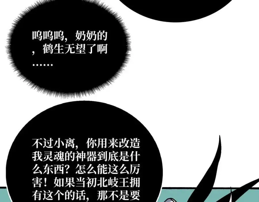 70 新任铸造大师87