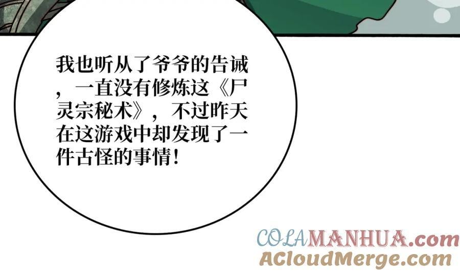58 炼尸人72