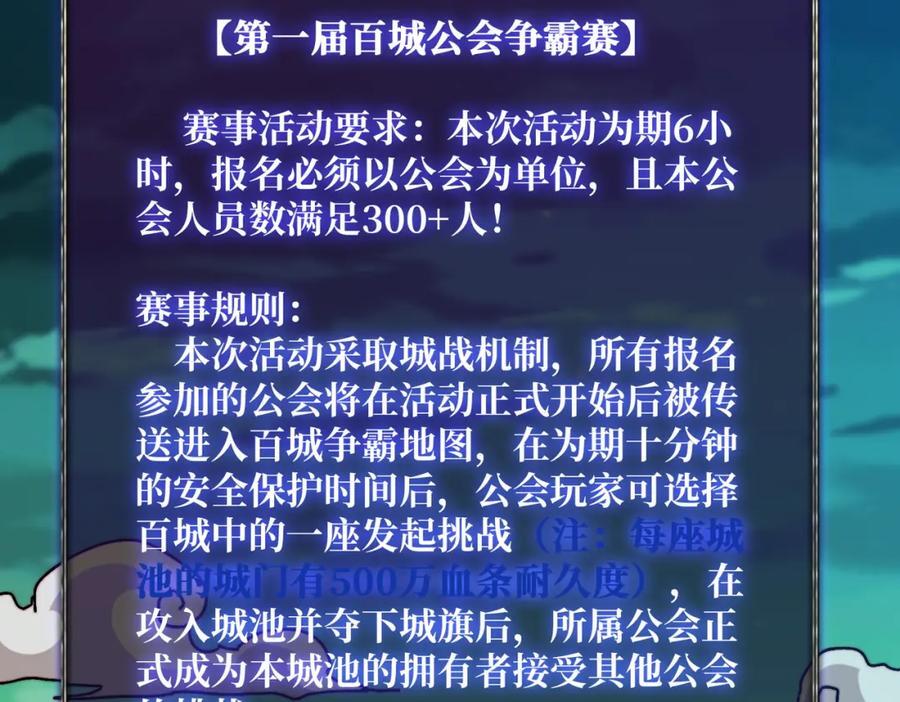 56 逐鹿百城97