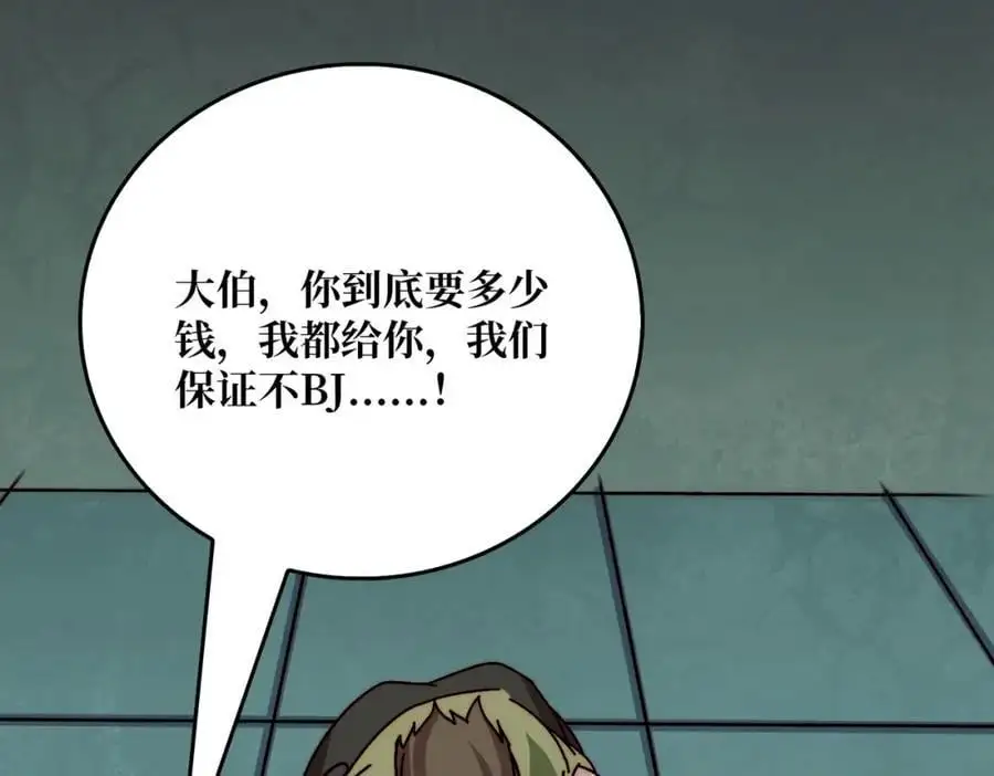 64 恶魔入侵现世87
