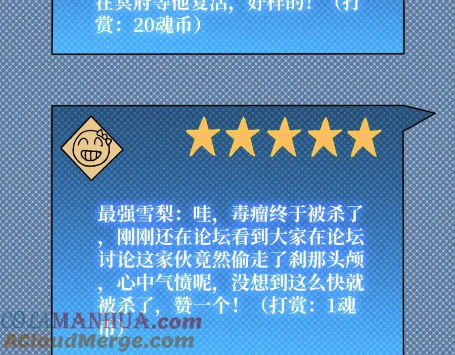 77 完成首杀124