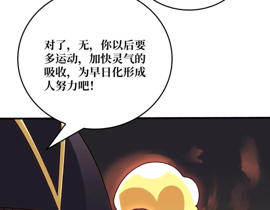 51暗帝法典64