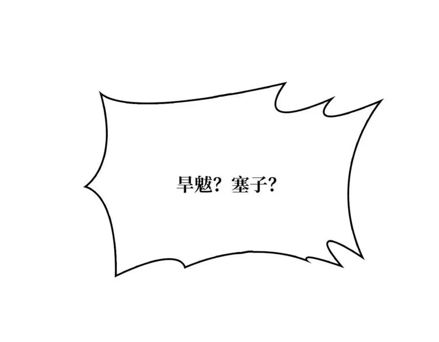 78 双生战魂106