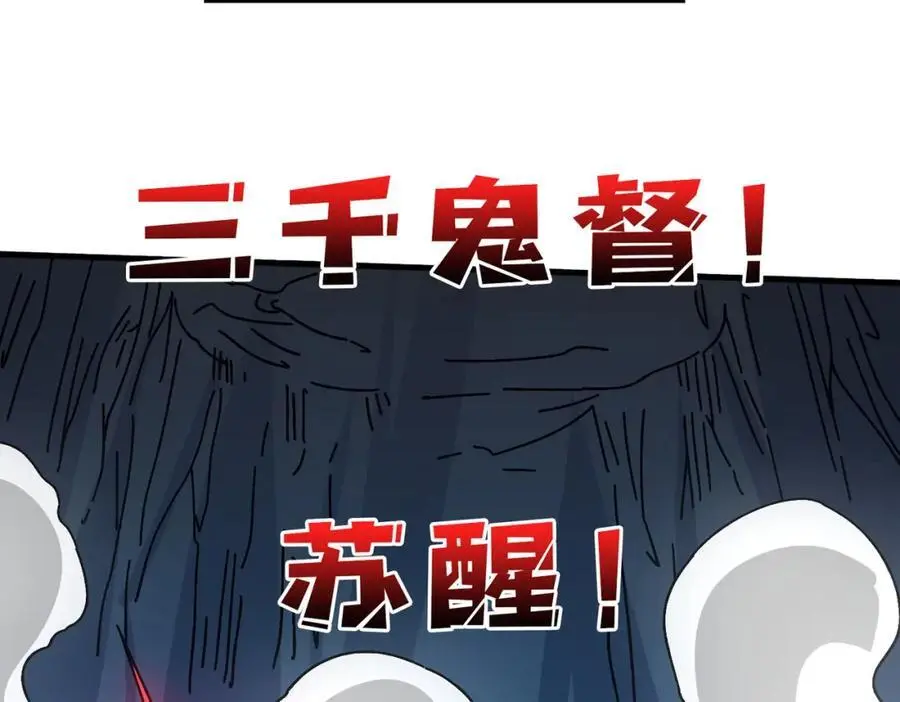 76 煞恶入侵113