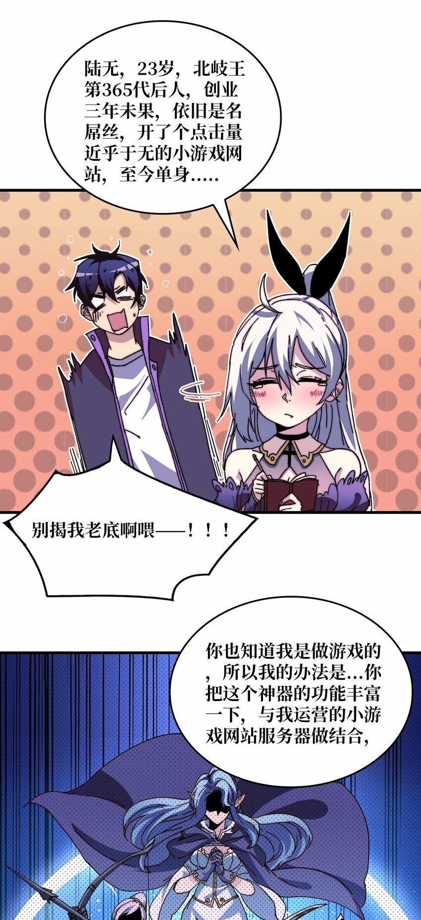 01 突如其来的遗产27