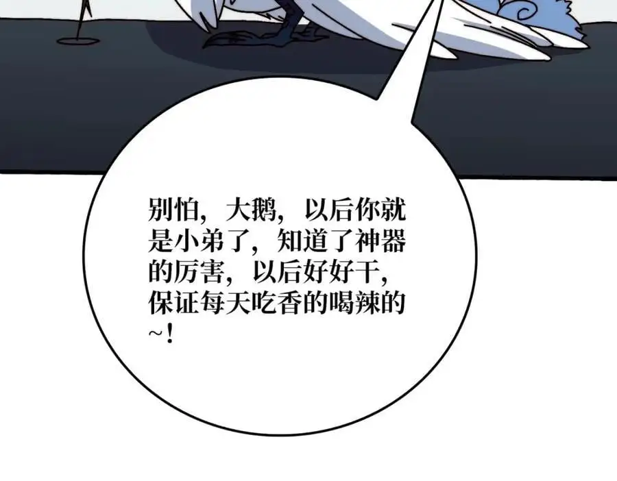 70 新任铸造大师91