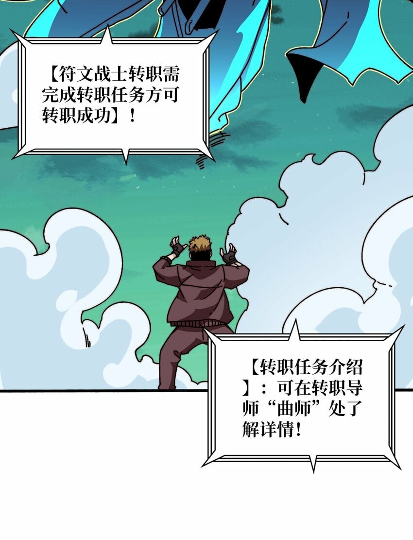 13 符文战士25
