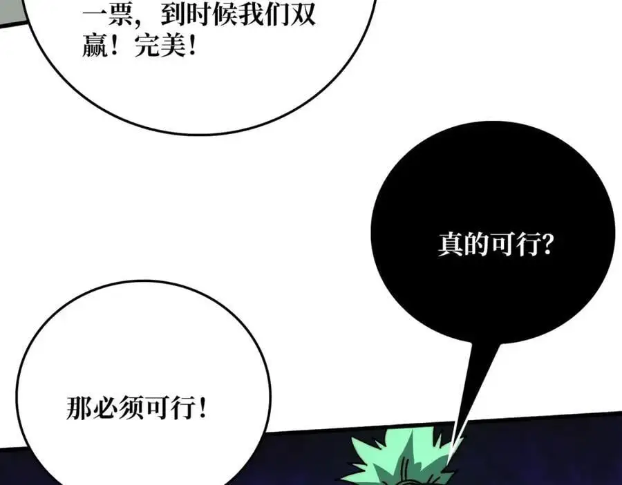 75 鸠占鹊巢106