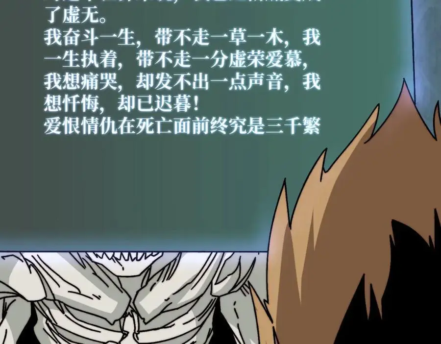 71 死亡后裔67