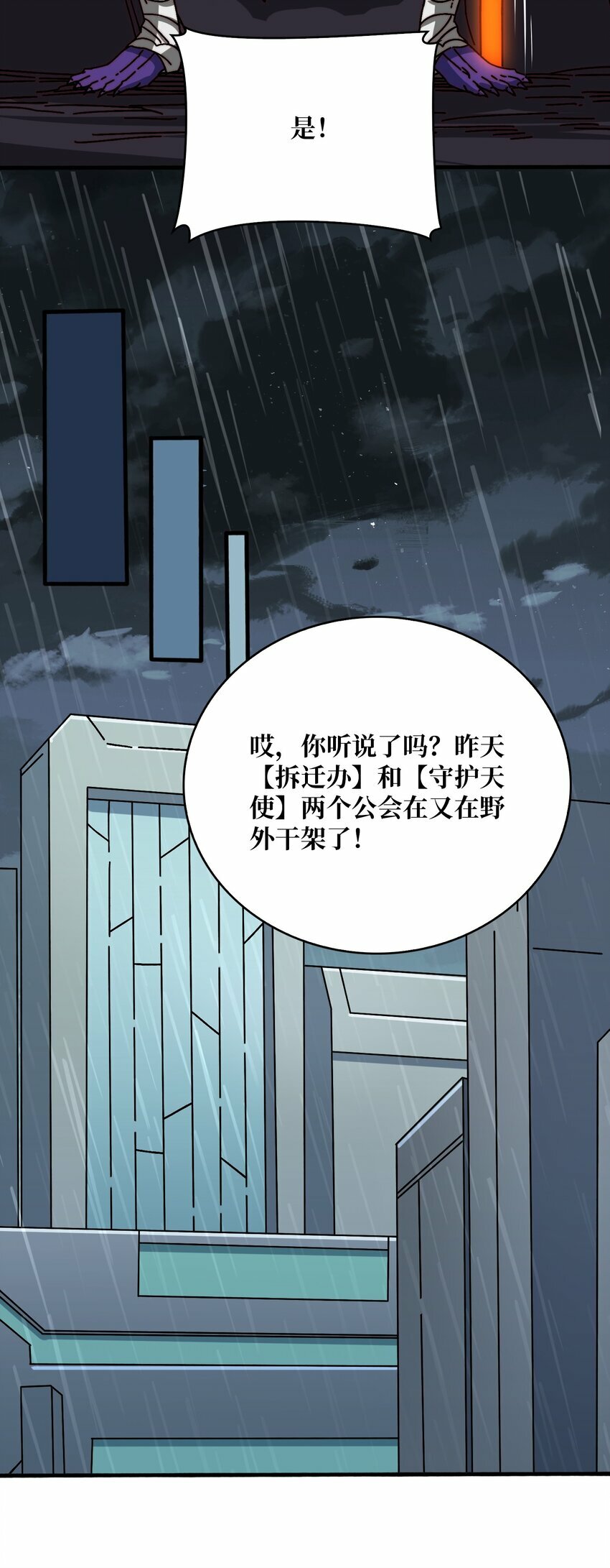 25 大战在即14