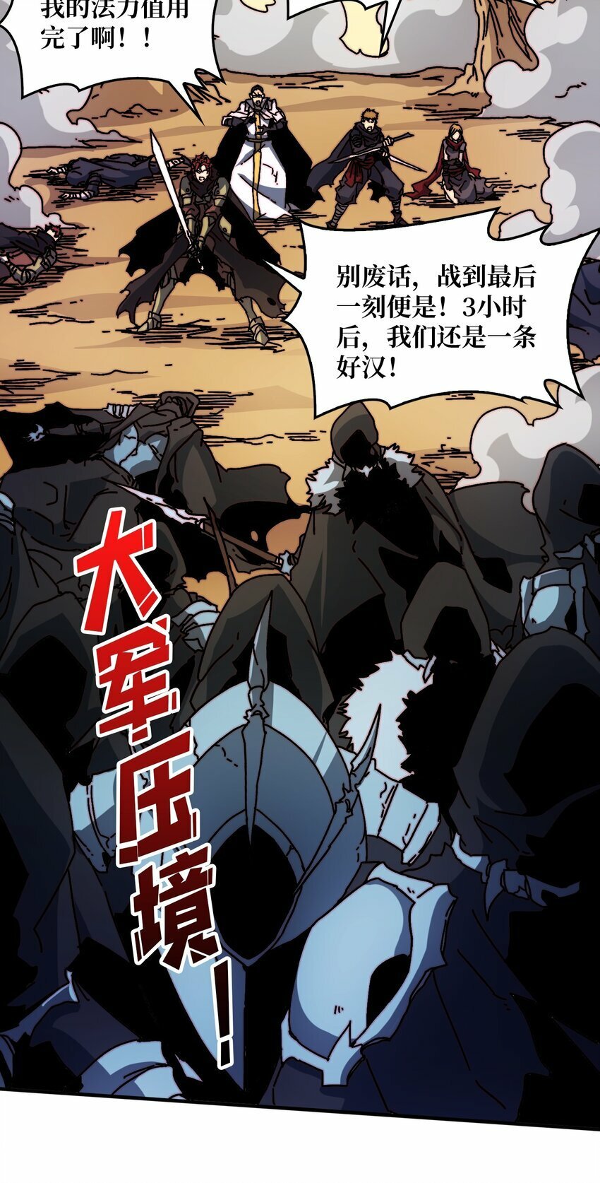 10 初探鬼将领地38
