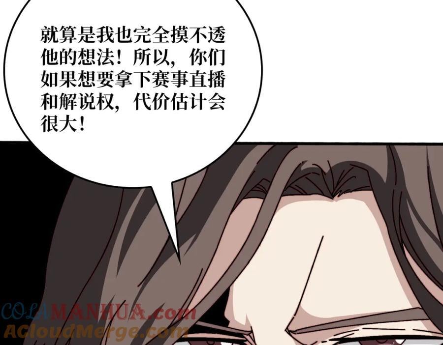 49 赛事合作36