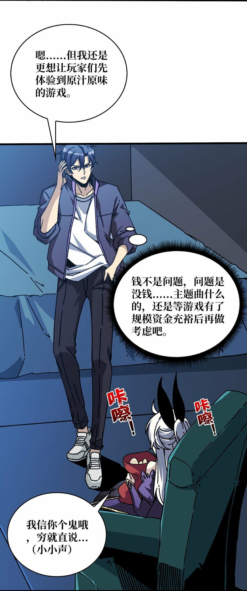 07 第一个NPC2