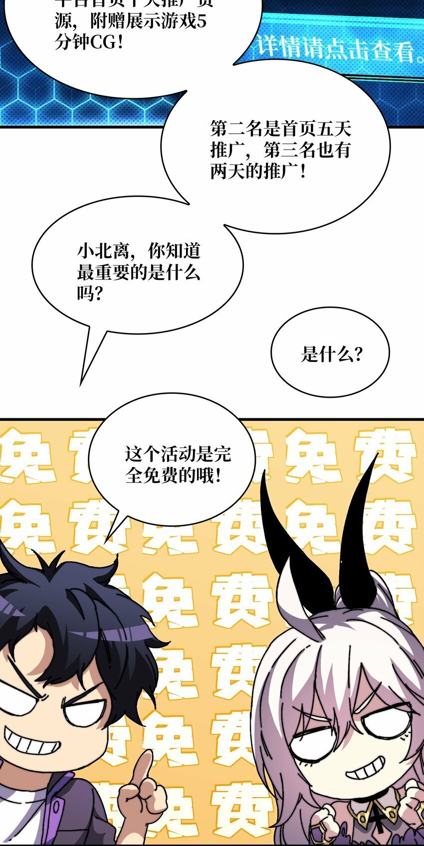 04 《最佳新游PK榜》29